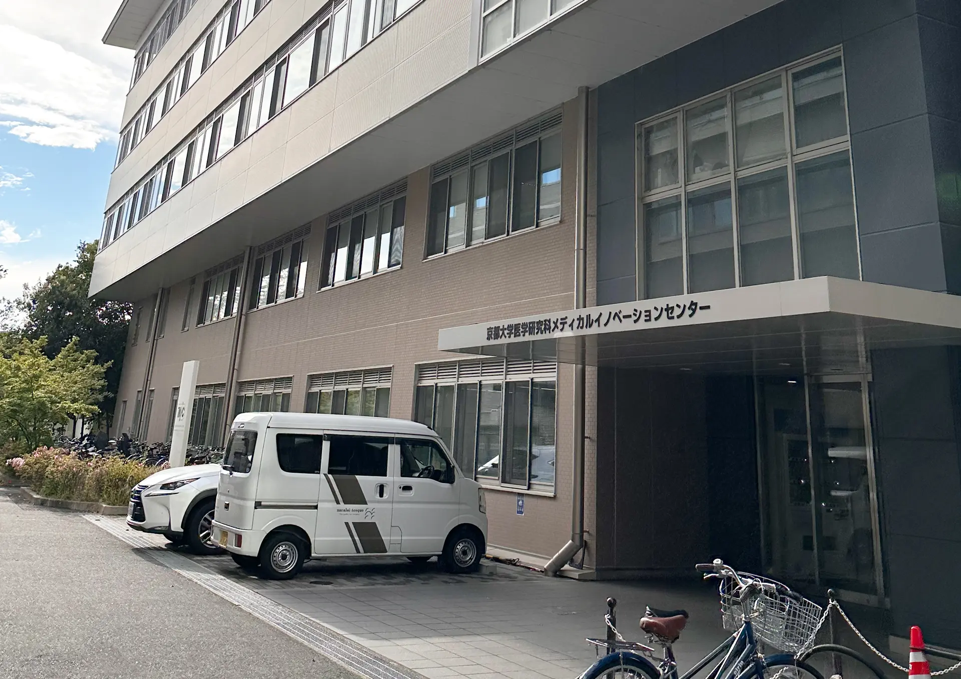 Kyoto University Graduate School of Medicine, Medical Innovation Center