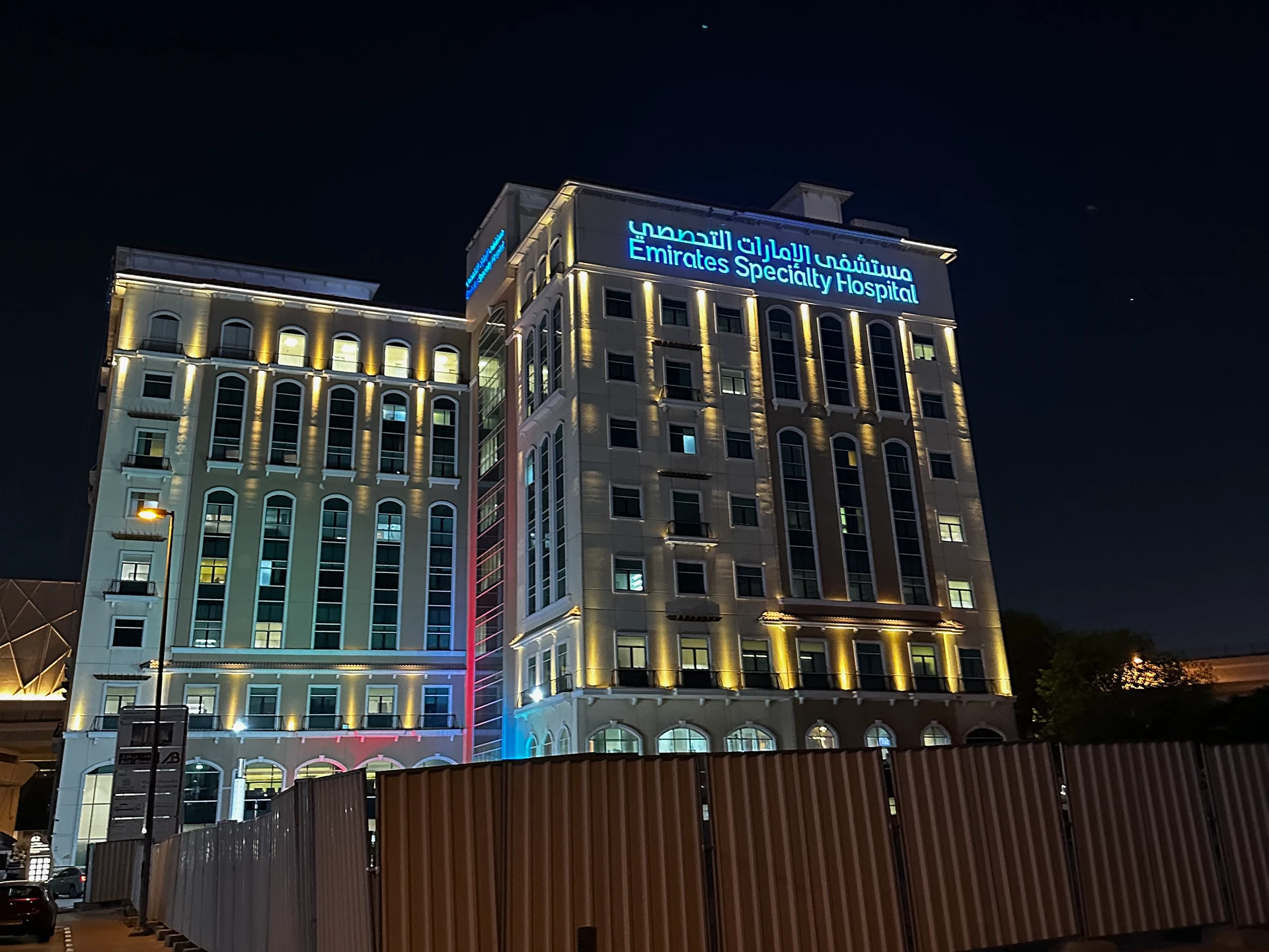 Emirates Specialty Hospital: A Comprehensive Hospital with Advanced Medical Services