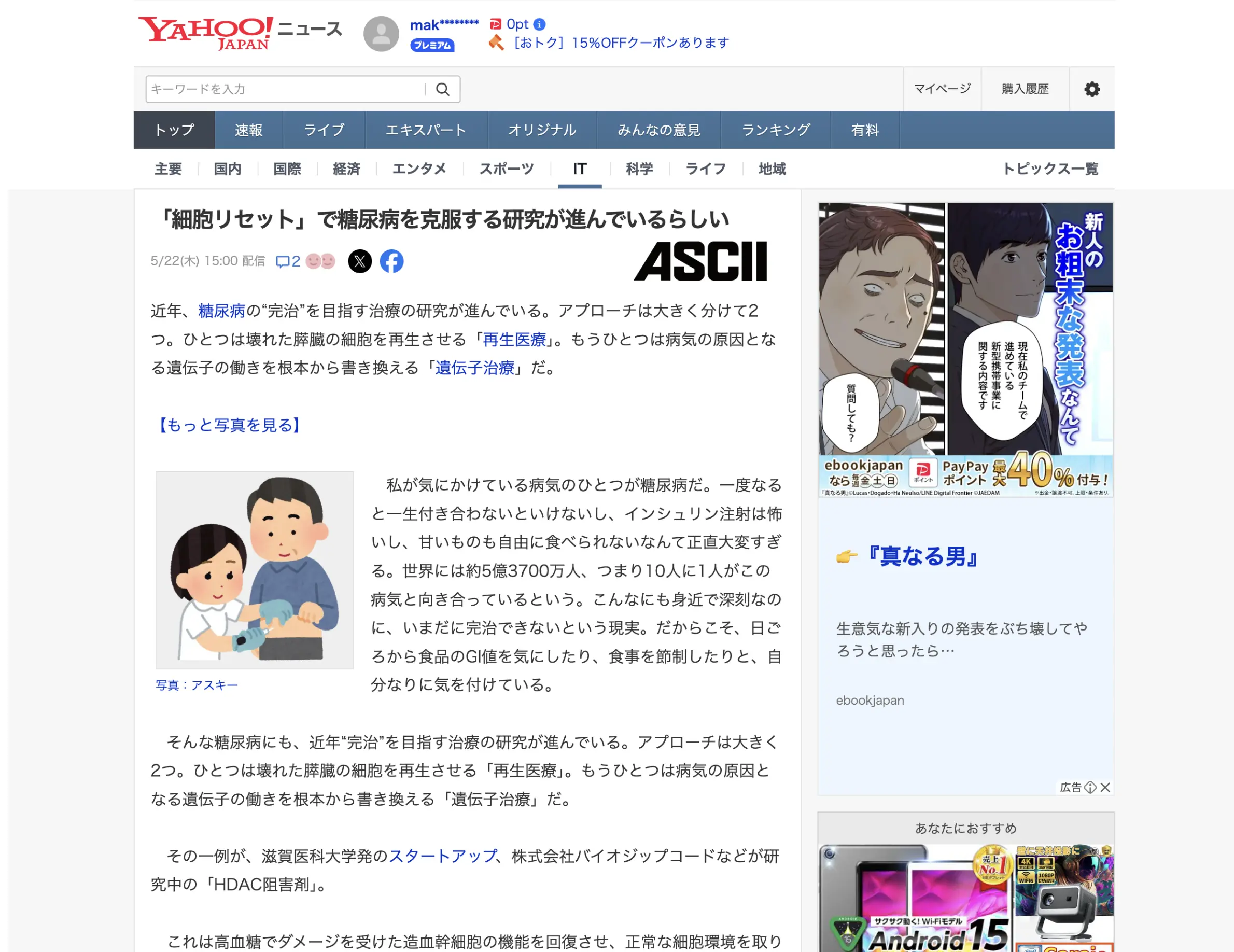 Coverage on Yahoo! News (May 2025)